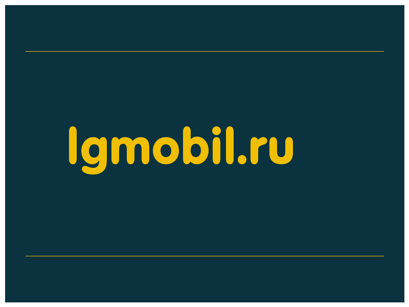 сделать скриншот lgmobil.ru