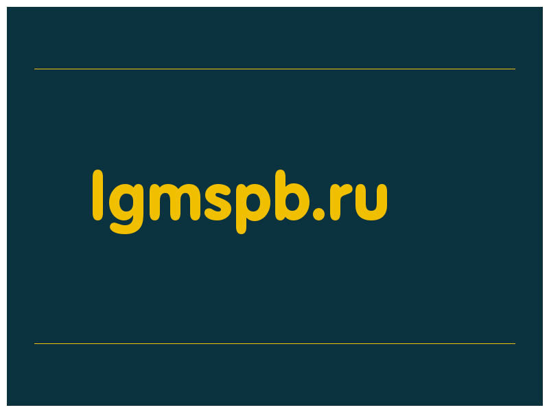 сделать скриншот lgmspb.ru