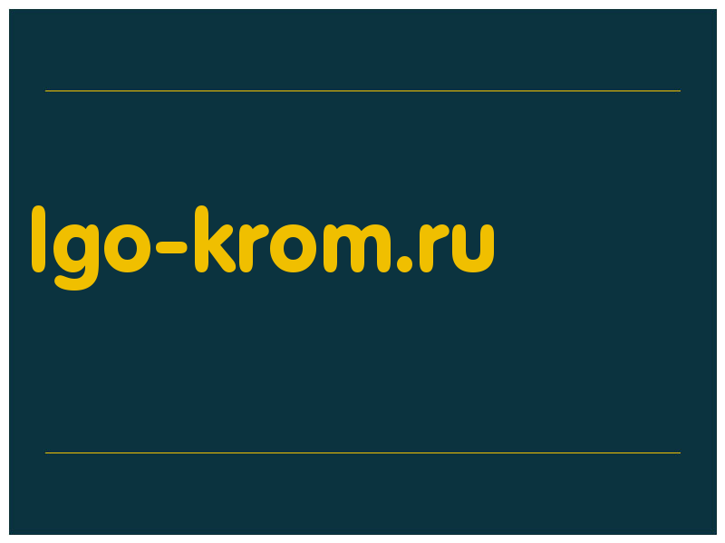 сделать скриншот lgo-krom.ru