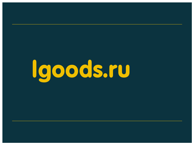 сделать скриншот lgoods.ru