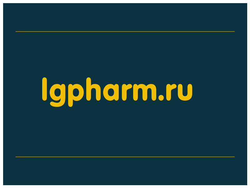 сделать скриншот lgpharm.ru