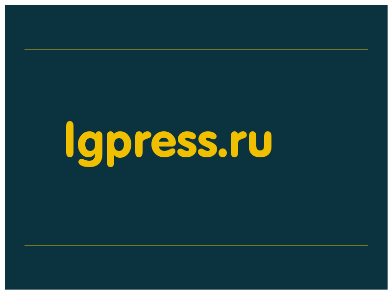 сделать скриншот lgpress.ru