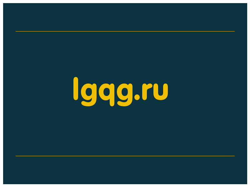 сделать скриншот lgqg.ru