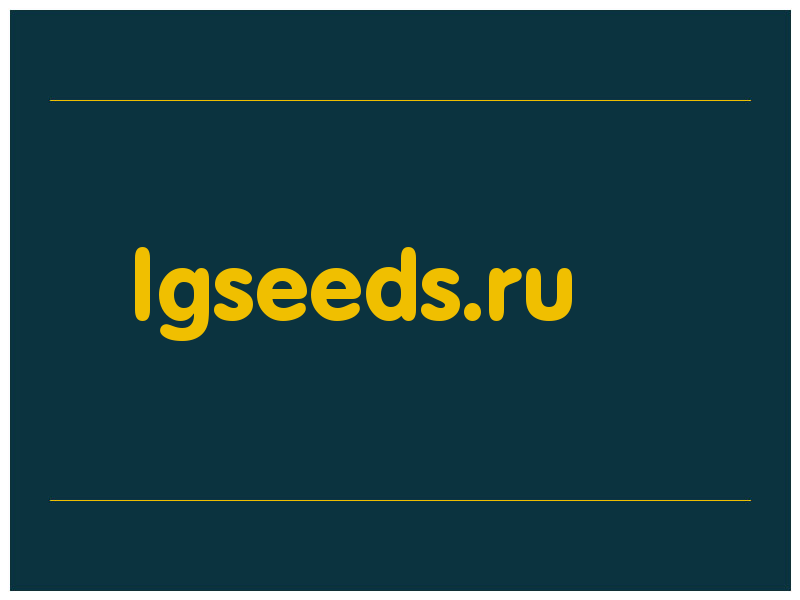 сделать скриншот lgseeds.ru