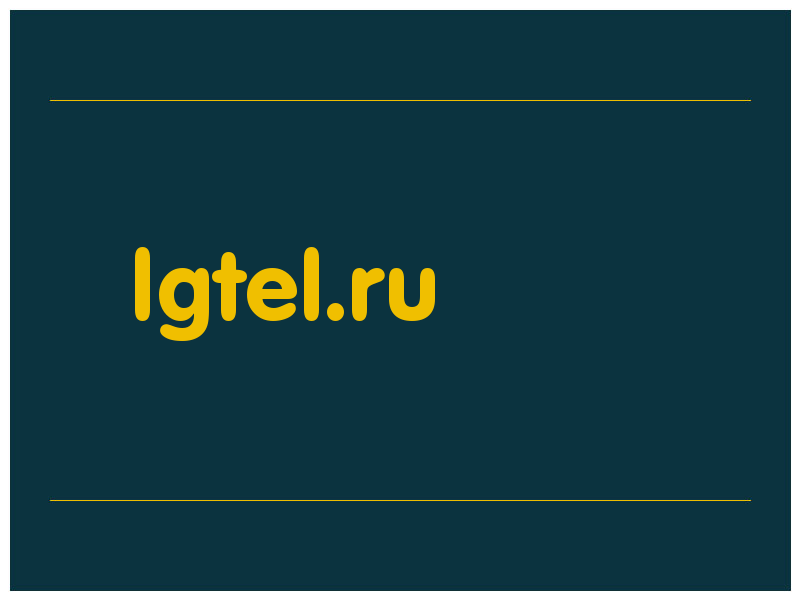 сделать скриншот lgtel.ru