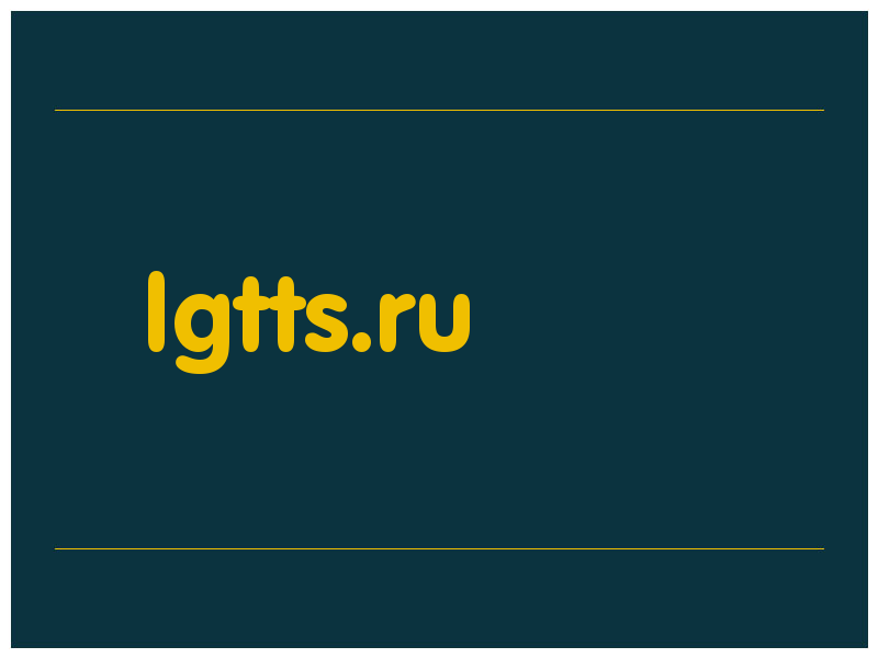 сделать скриншот lgtts.ru