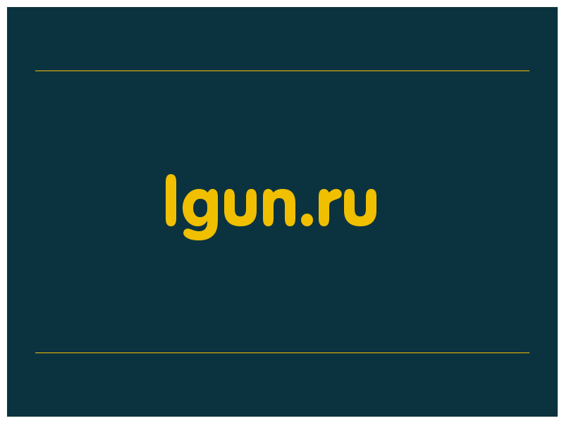 сделать скриншот lgun.ru