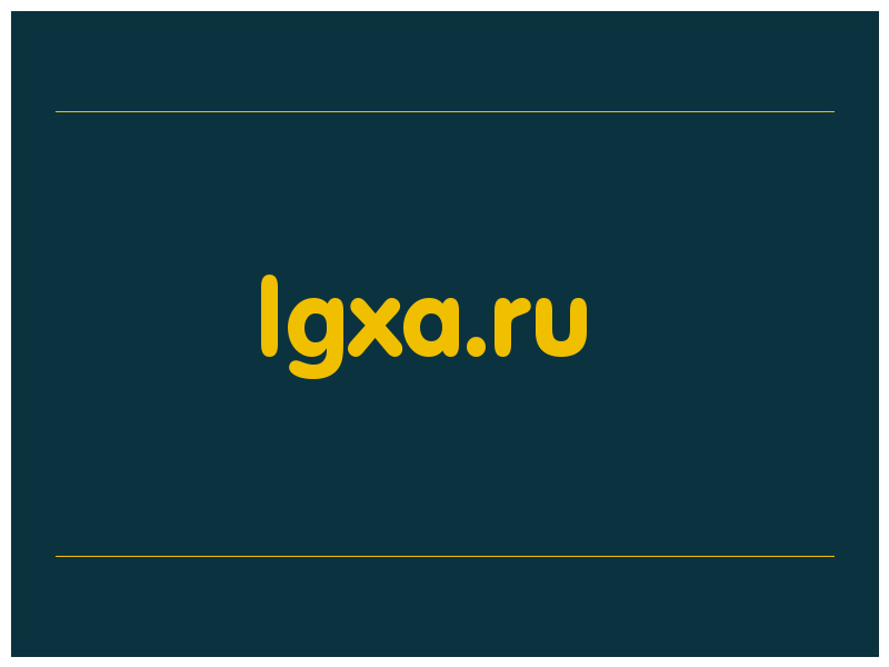 сделать скриншот lgxa.ru