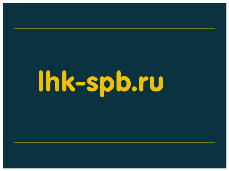 сделать скриншот lhk-spb.ru