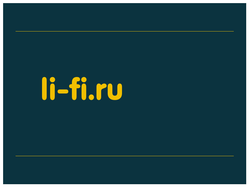 сделать скриншот li-fi.ru