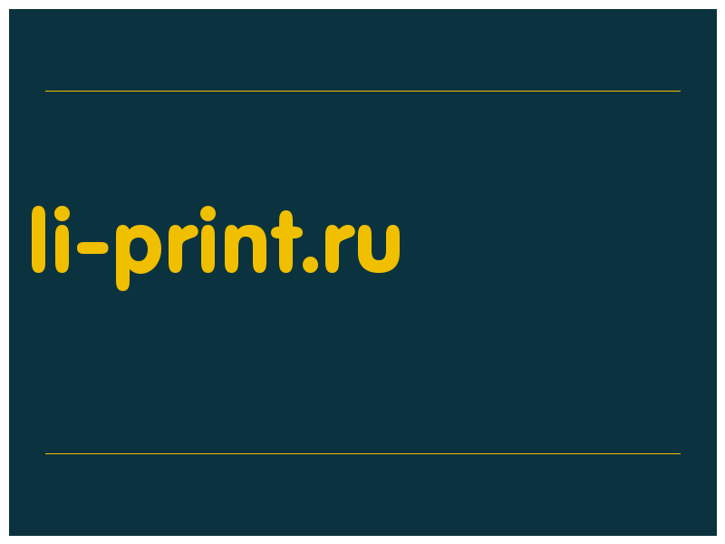 сделать скриншот li-print.ru