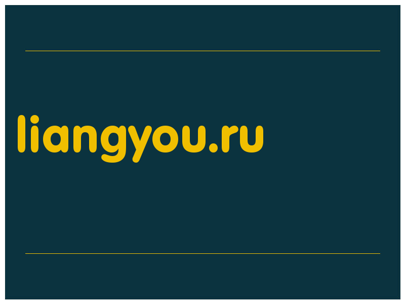 сделать скриншот liangyou.ru