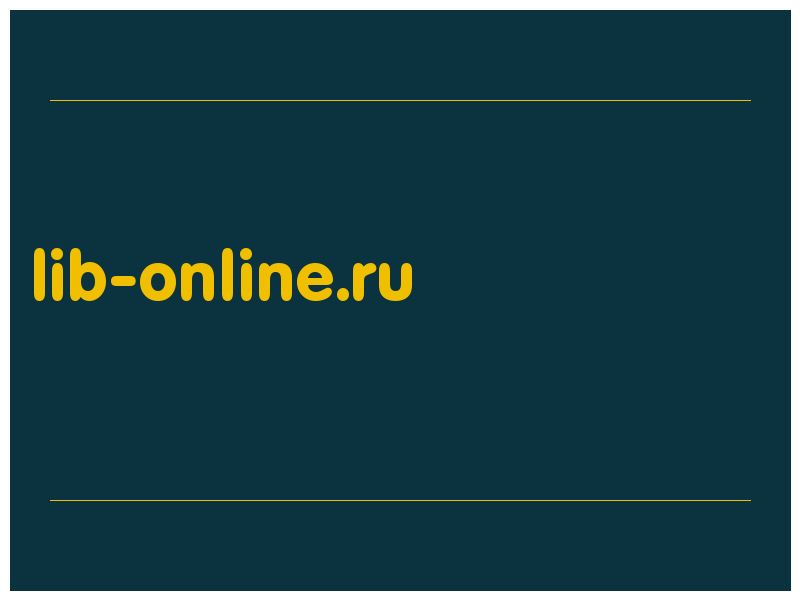 сделать скриншот lib-online.ru