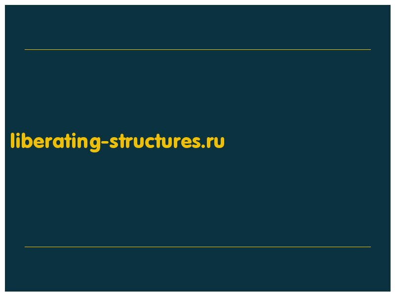 сделать скриншот liberating-structures.ru