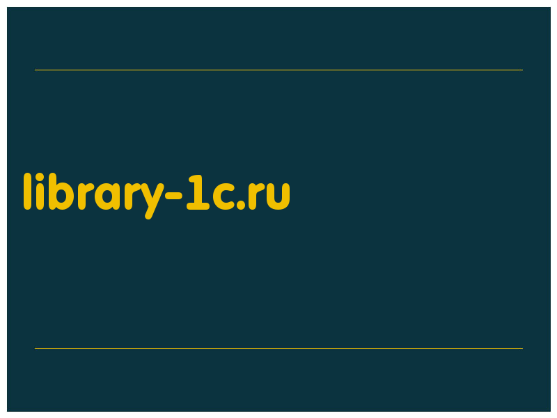 сделать скриншот library-1c.ru