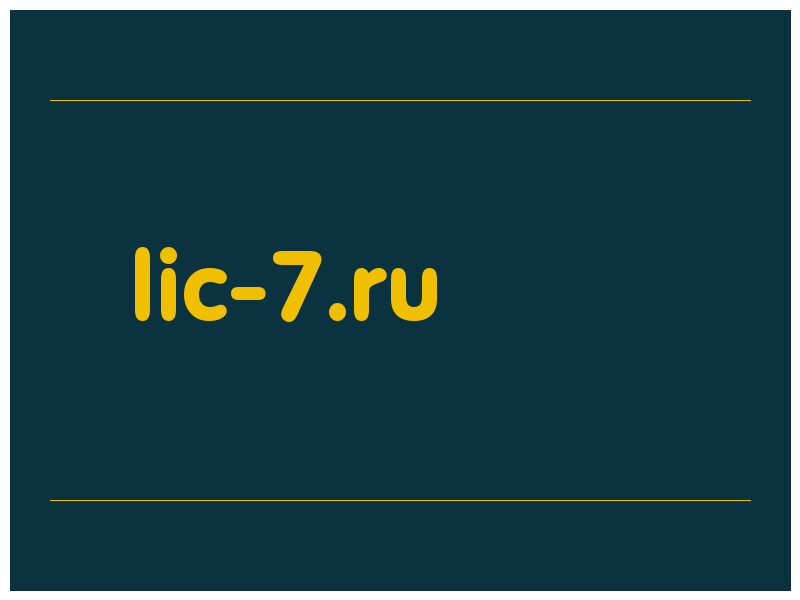 сделать скриншот lic-7.ru
