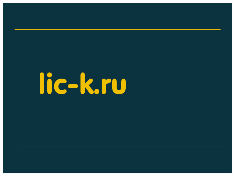 сделать скриншот lic-k.ru