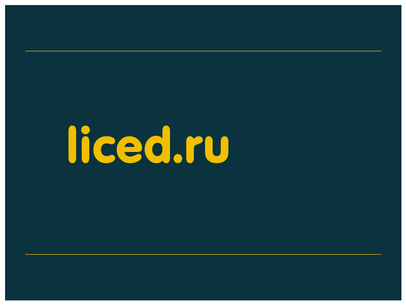 сделать скриншот liced.ru