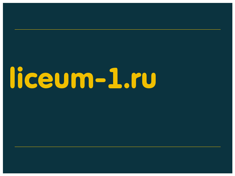 сделать скриншот liceum-1.ru