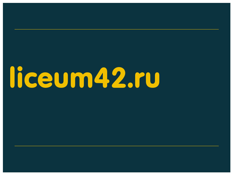 сделать скриншот liceum42.ru