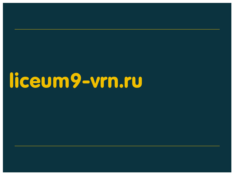 сделать скриншот liceum9-vrn.ru