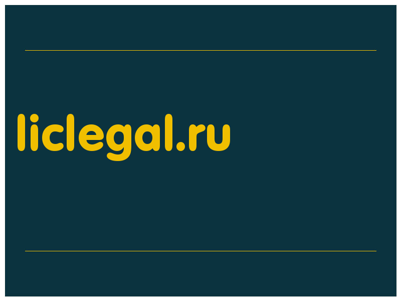 сделать скриншот liclegal.ru