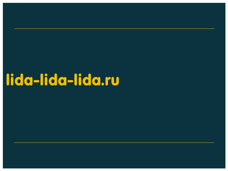 сделать скриншот lida-lida-lida.ru