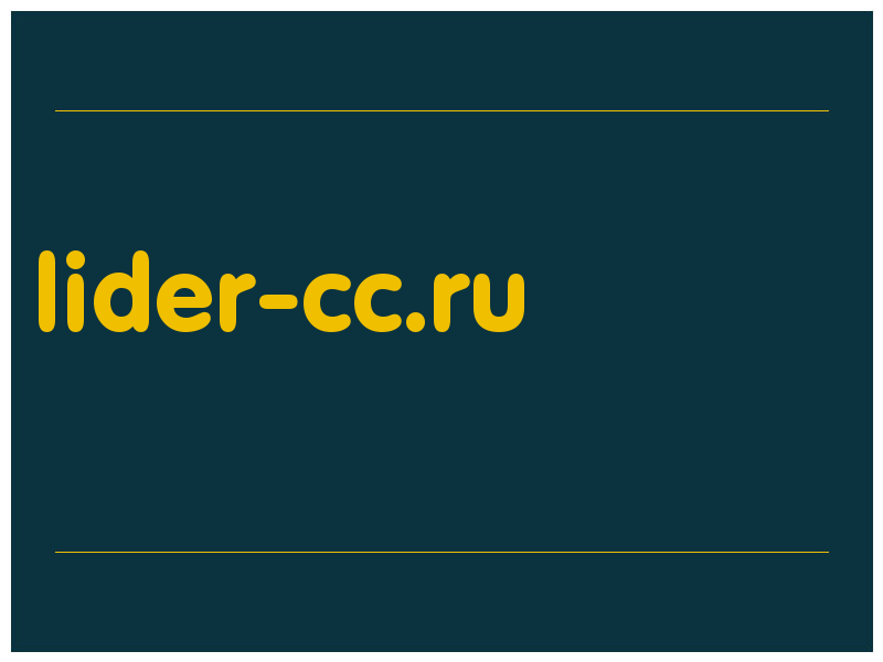 сделать скриншот lider-cc.ru