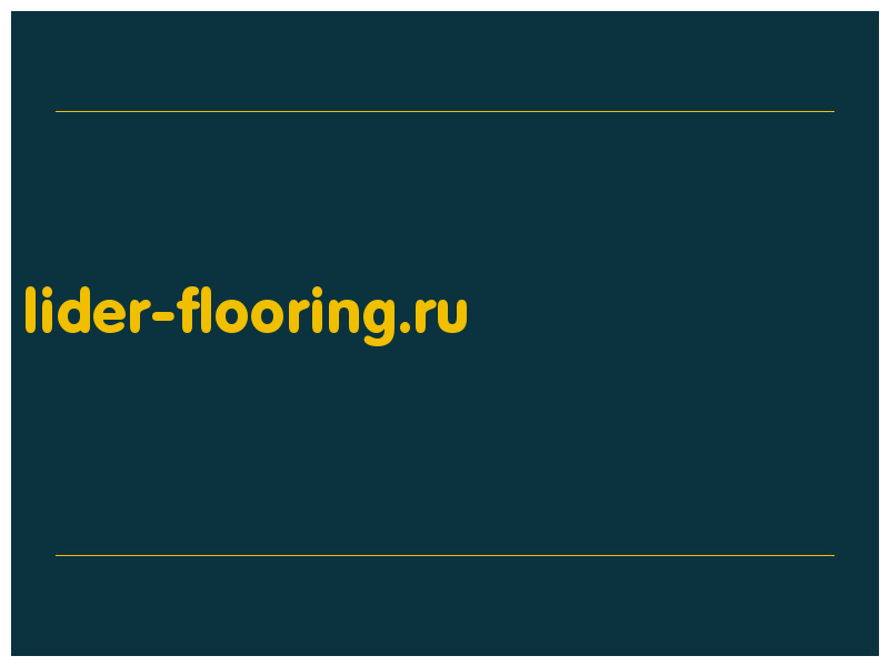 сделать скриншот lider-flooring.ru