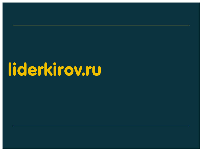 сделать скриншот liderkirov.ru