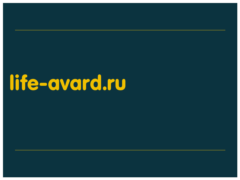 сделать скриншот life-avard.ru