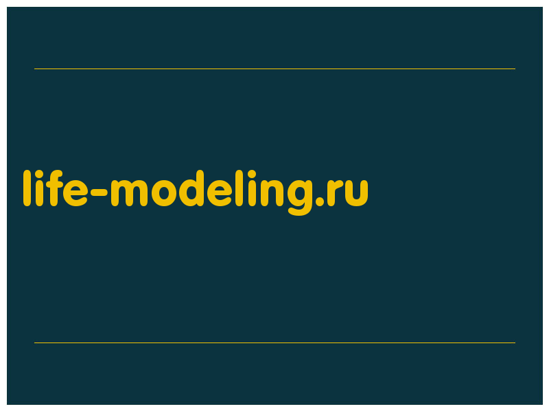 сделать скриншот life-modeling.ru