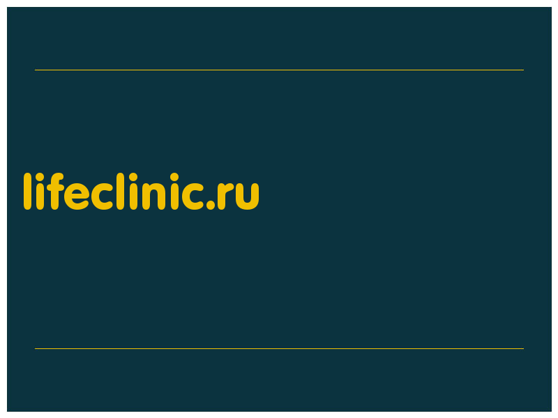 сделать скриншот lifeclinic.ru
