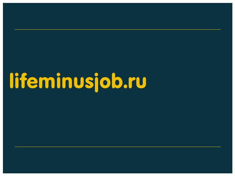 сделать скриншот lifeminusjob.ru