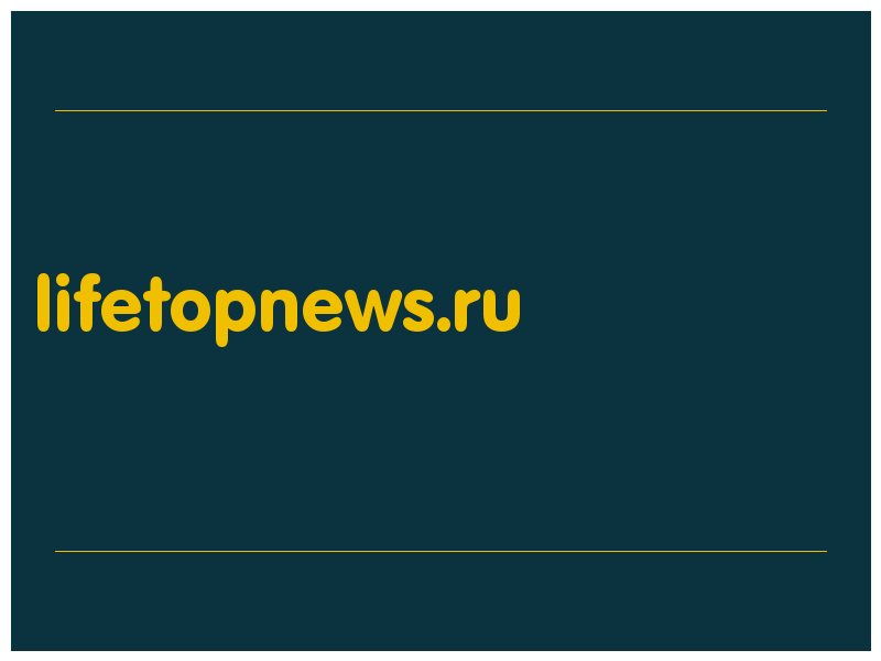сделать скриншот lifetopnews.ru