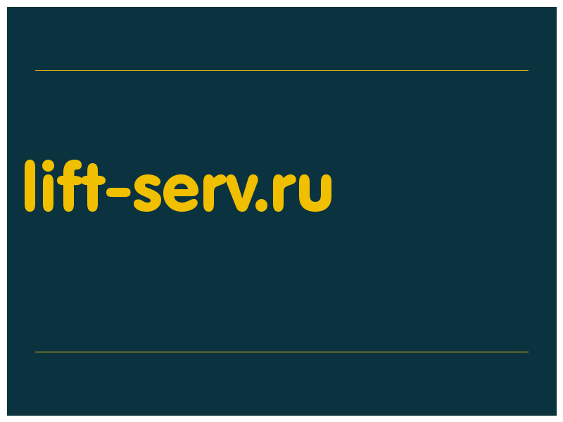 сделать скриншот lift-serv.ru
