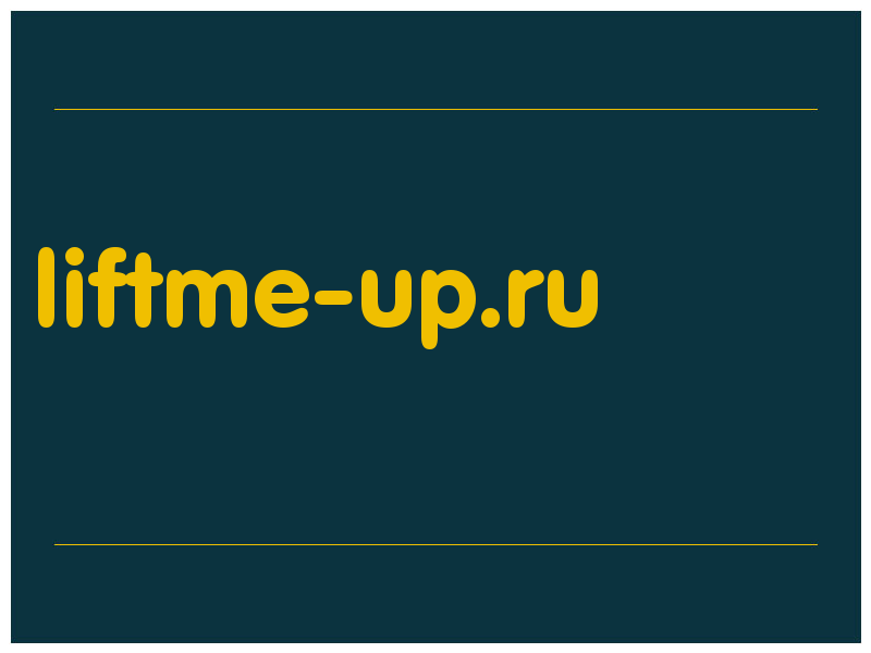 сделать скриншот liftme-up.ru