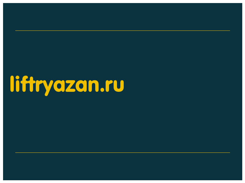 сделать скриншот liftryazan.ru