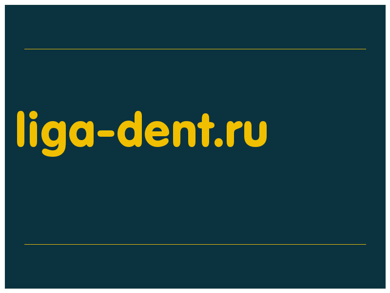 сделать скриншот liga-dent.ru