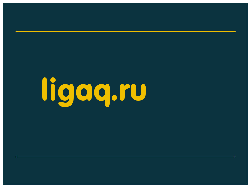 сделать скриншот ligaq.ru