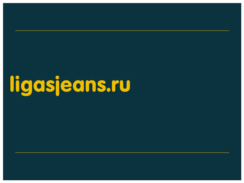 сделать скриншот ligasjeans.ru