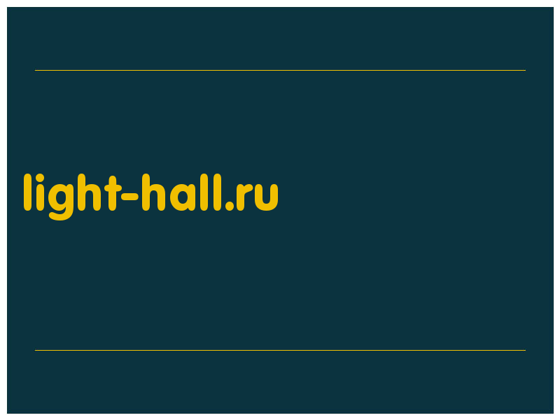сделать скриншот light-hall.ru