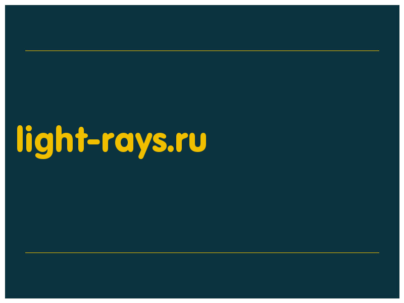сделать скриншот light-rays.ru