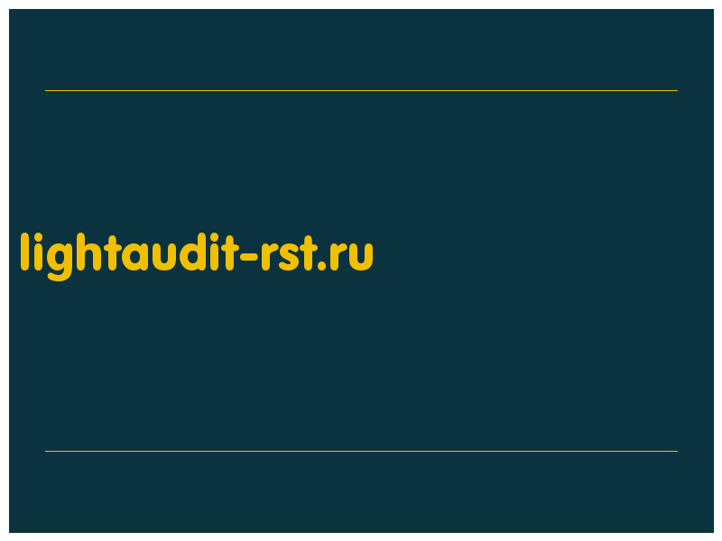 сделать скриншот lightaudit-rst.ru