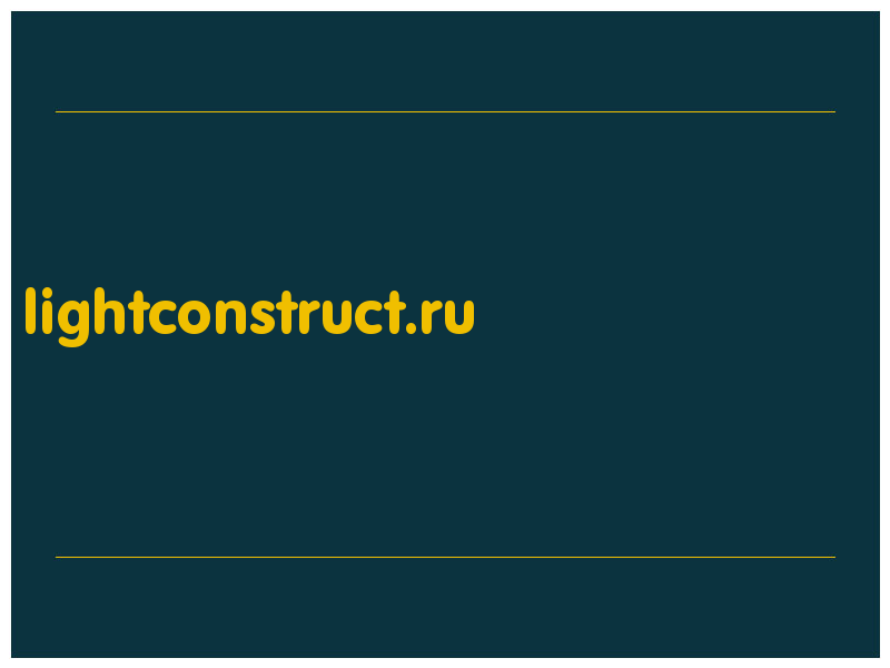 сделать скриншот lightconstruct.ru