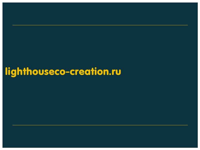 сделать скриншот lighthouseco-creation.ru