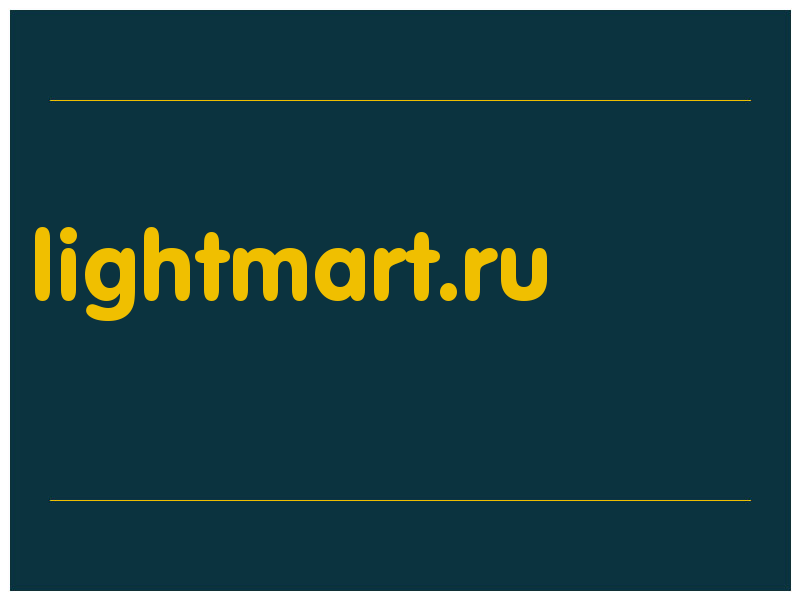 сделать скриншот lightmart.ru