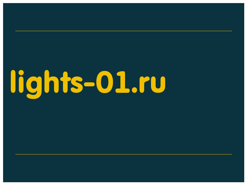 сделать скриншот lights-01.ru