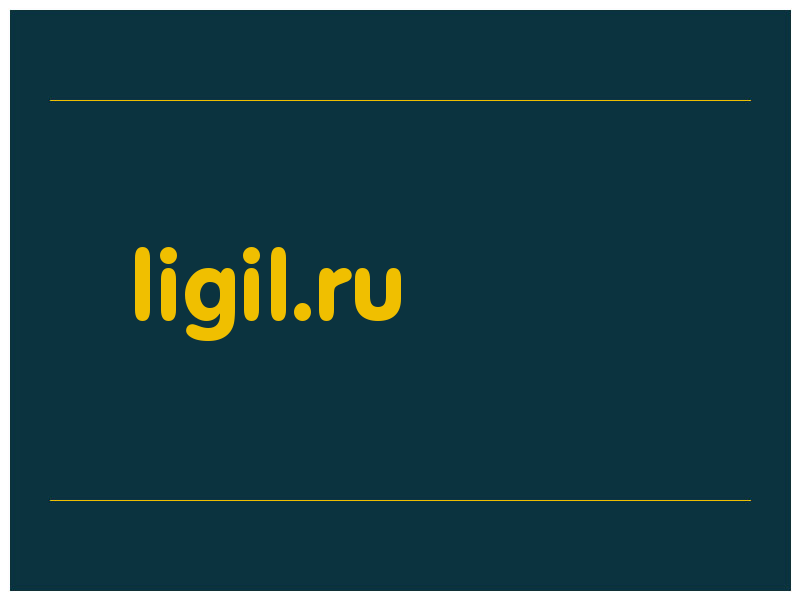 сделать скриншот ligil.ru