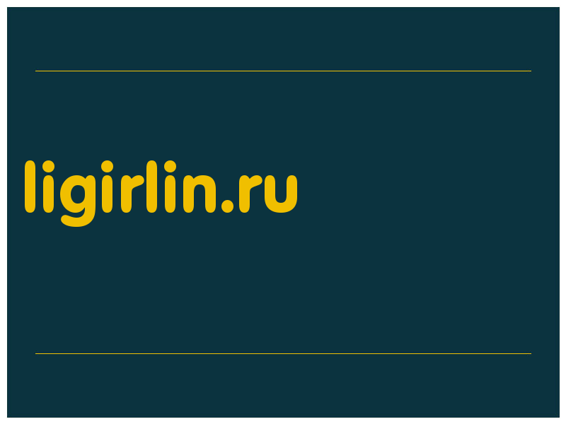 сделать скриншот ligirlin.ru
